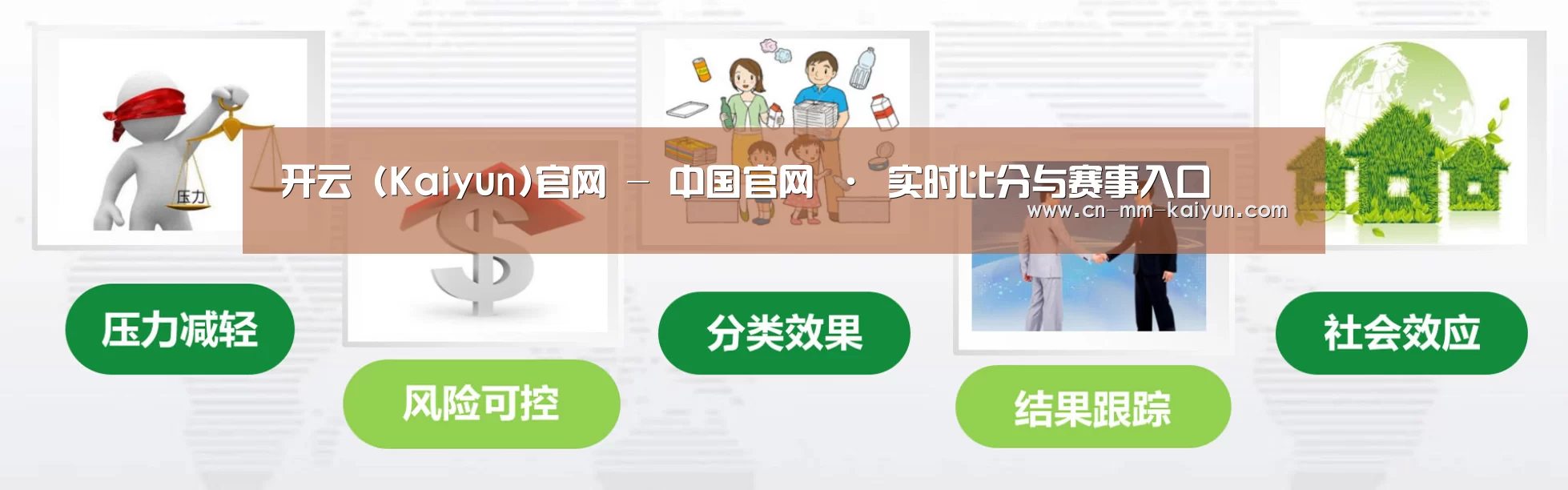 开云官网公司