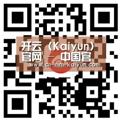开云 (Kaiyun)官网 - 中国官网 · 实时比分与赛事入口