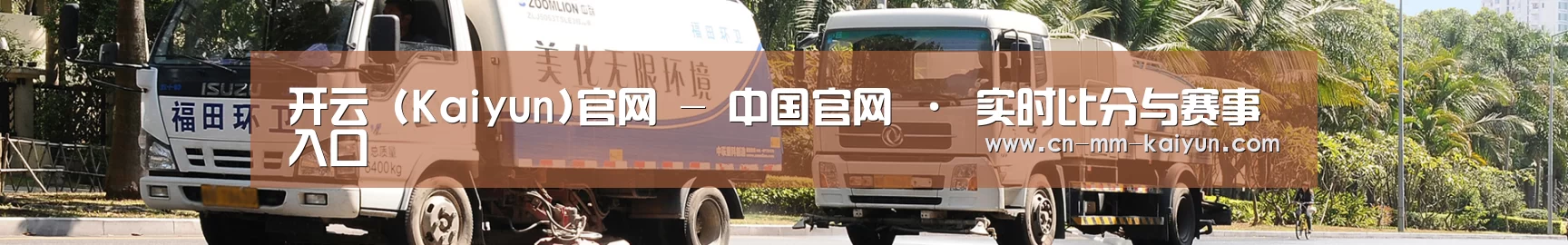 联系开云官网