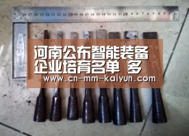 河南公布智能装备企业培育名单 多家机床企业入选-开云官网
